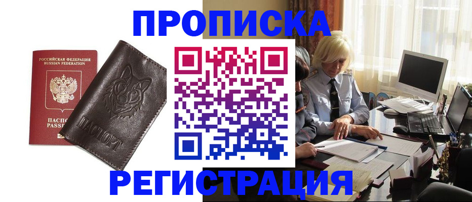 прописка для кредита в Юрьевце