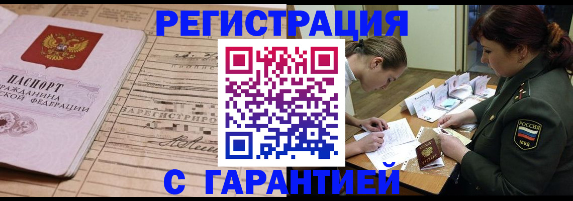 временная регистрация в Юрьевце
