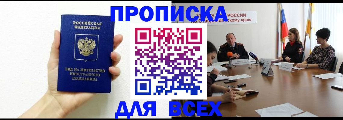 прописка для кредита в Юрьевце