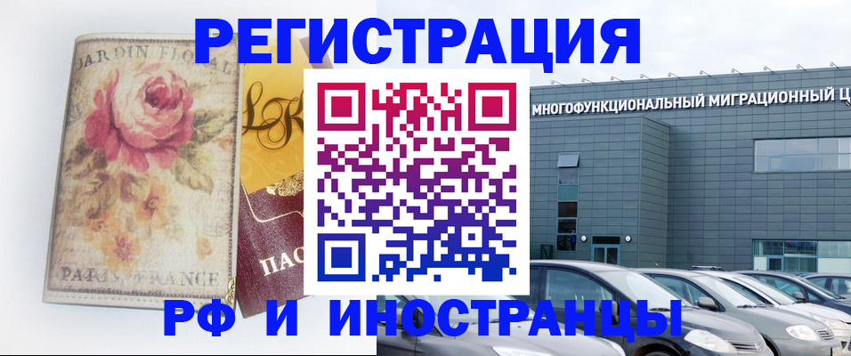 прописка законно в Юрьевце