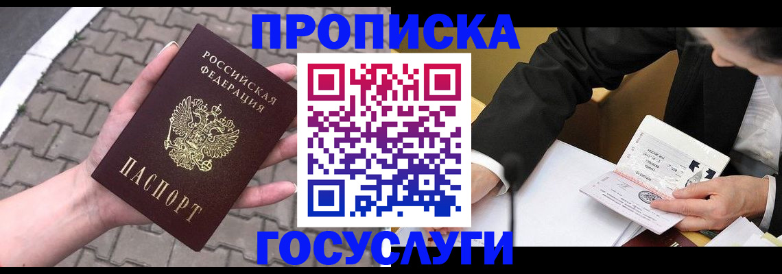 прописка от собственника в Юрьевце