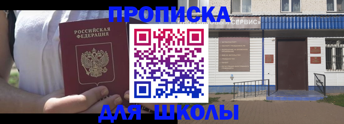 прописка для кредита в Юрьевце